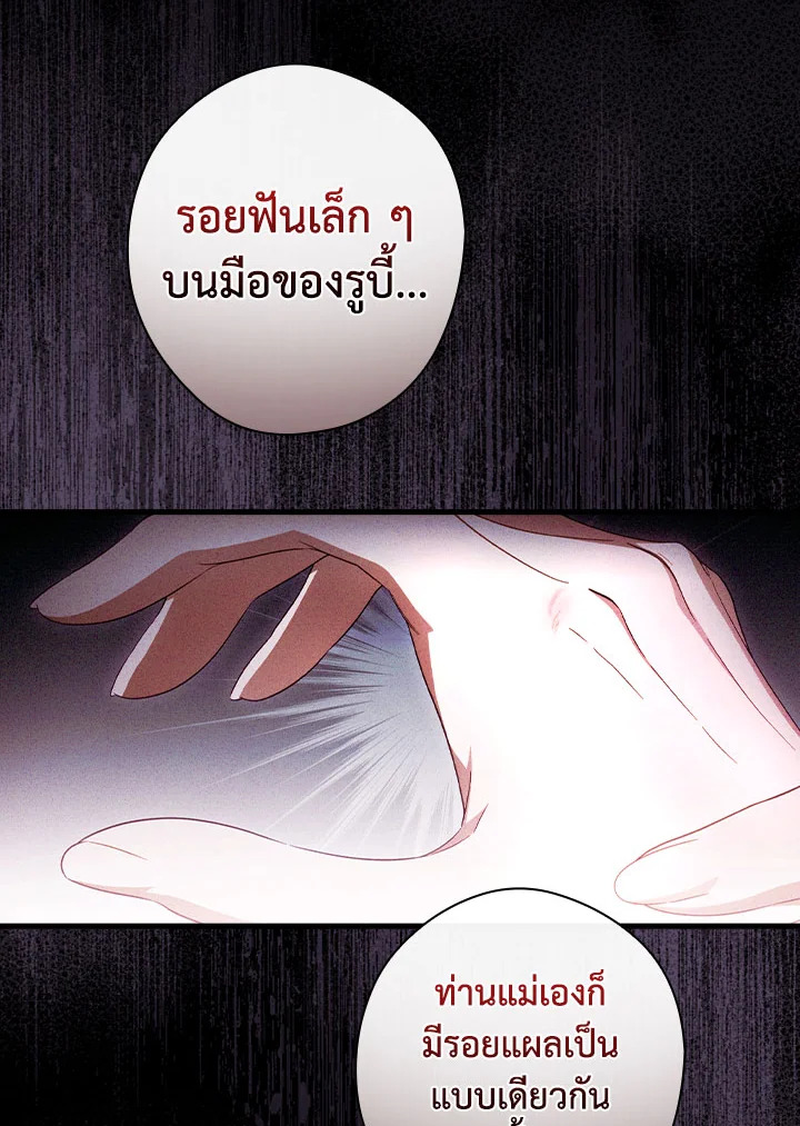 How to Get My Husband on My Side 78 005